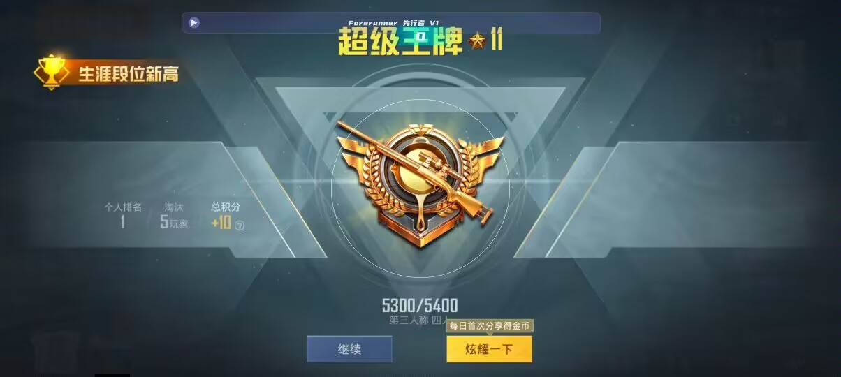 和平精英先行者透视直装 - ��ƽ��ӢPC�����辅助预览图
